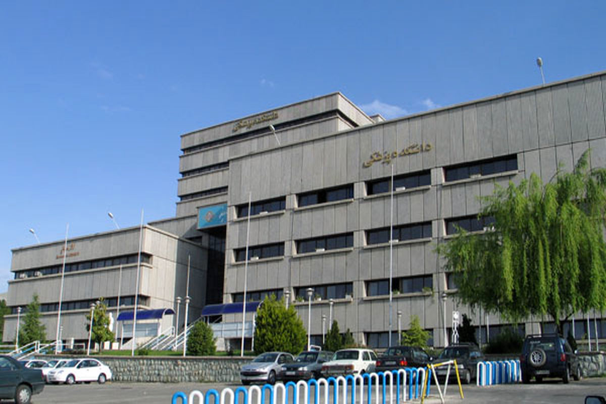 شهریه پزشکی