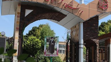دانشگاه فرهنگیان
