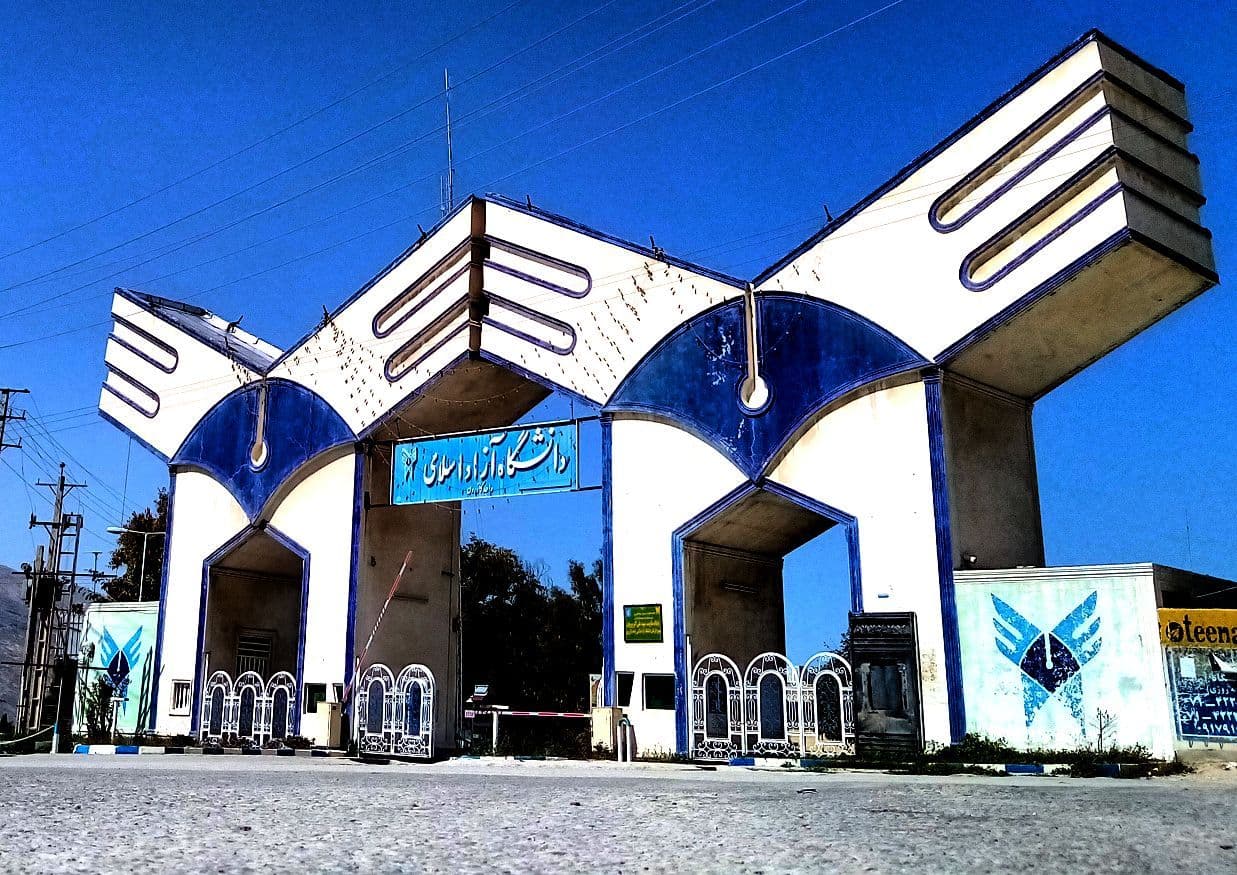 دانشگاه