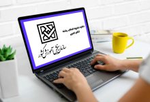 دفترچه انتخاب رشته