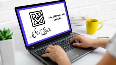 دفترچه انتخاب رشته