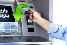 دهک‌بندی یارانه‌ها