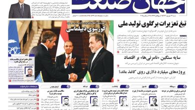 روزنامه جهان صنعت ۲۲ شهریور ۱۴۰۴