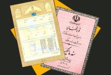 سند دفترچه ای تکبرگ