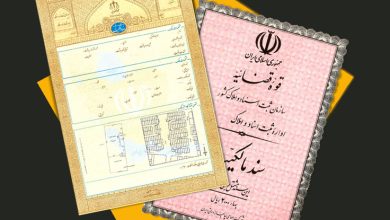 سند دفترچه ای تکبرگ