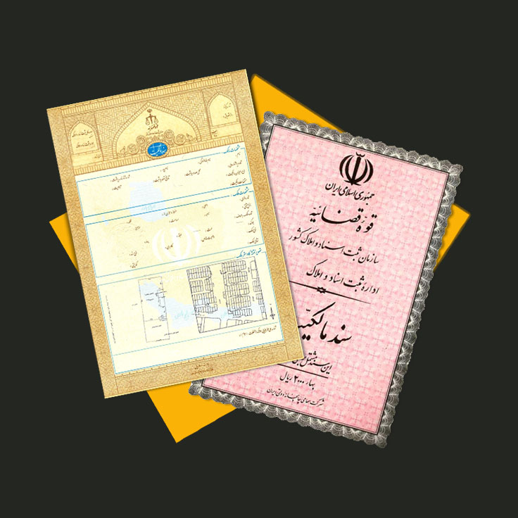 سند دفترچه ای تکبرگ