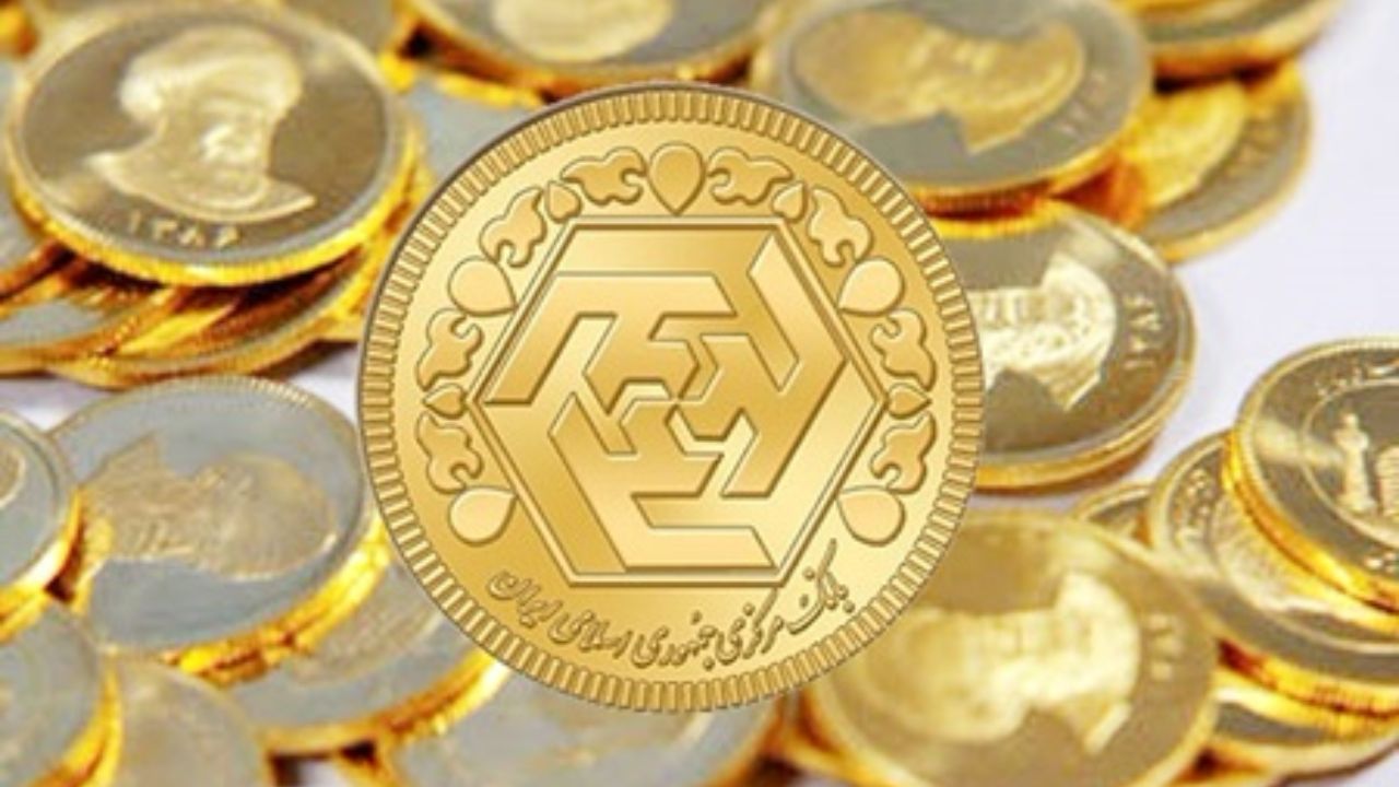 سکه بانک مرکزی