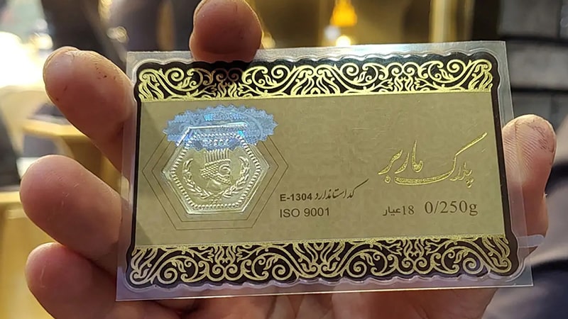 سکه پارسیان