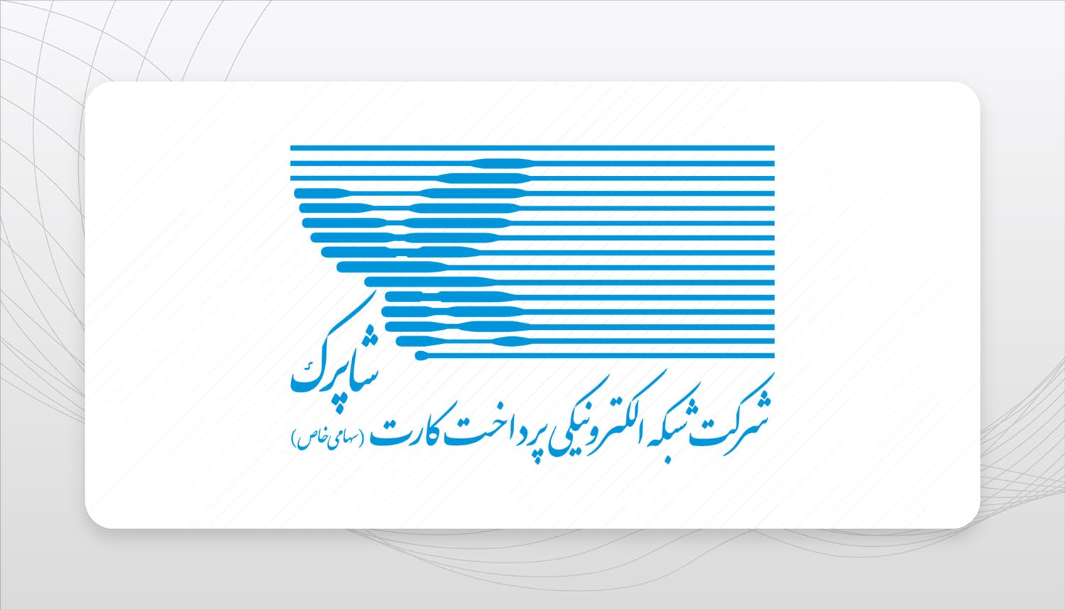 شاپرک