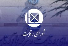 شورای رقابت عرضه ایران‌خودرو در بورس وجاهت قانونی ندارد