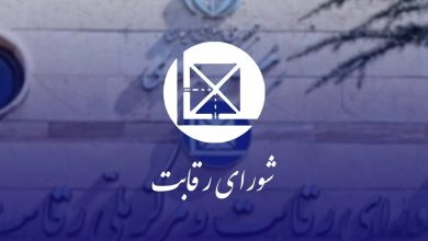 شورای رقابت عرضه ایران‌خودرو در بورس وجاهت قانونی ندارد