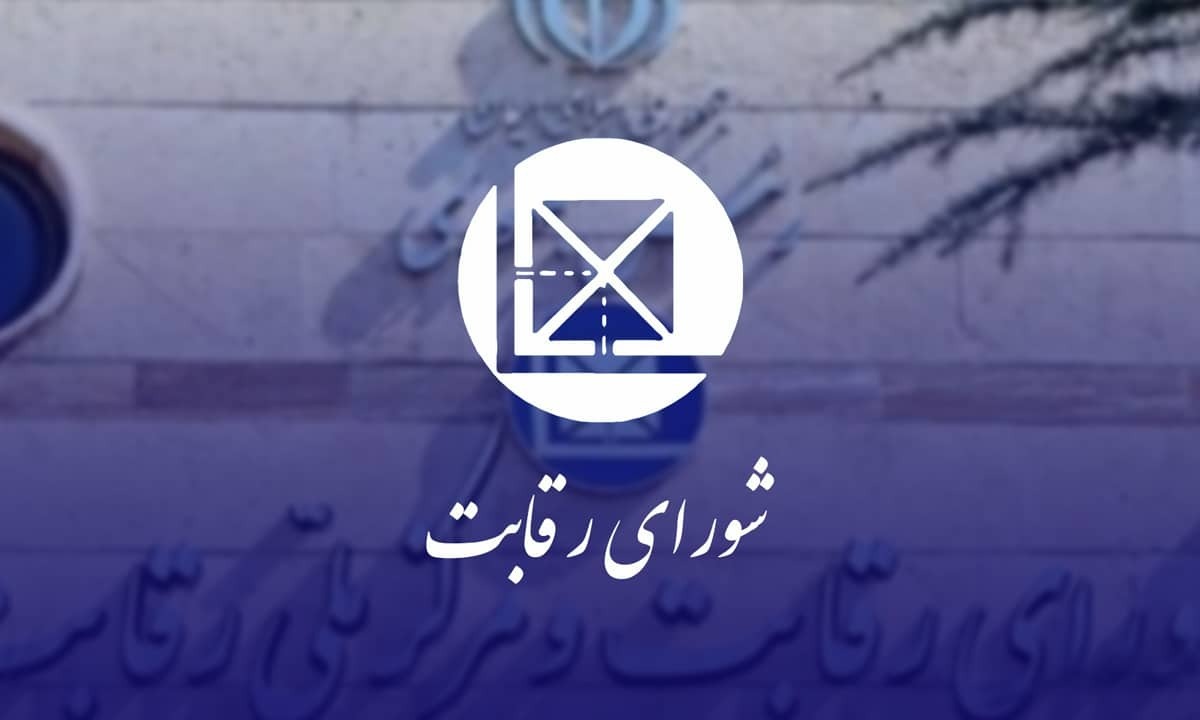 شورای رقابت عرضه ایران‌خودرو در بورس وجاهت قانونی ندارد