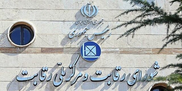 شورای رقابت نحوه تنظیم بازار خودرو