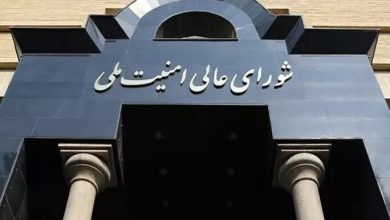 شورایعالی امنیت ملی
