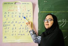 طبقه بندی مشاغل معلمان