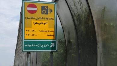 طرح کاهش آلودگی هوا