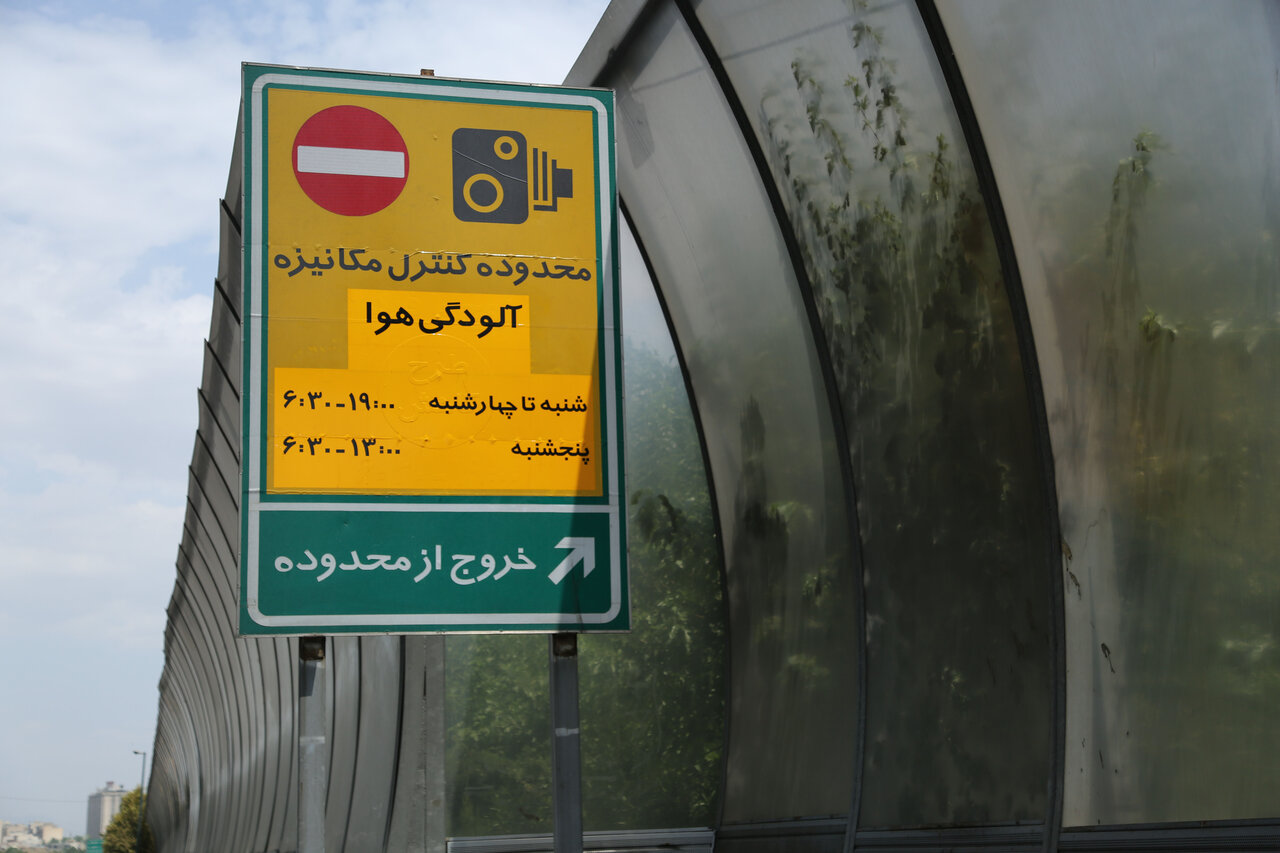 طرح کاهش آلودگی هوا