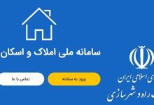 قبض برق نجومی در انتظار جاماندگان ثبت‌نام املاک