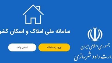 قبض برق نجومی در انتظار جاماندگان ثبت‌نام املاک