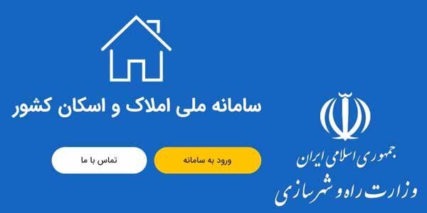 قبض برق نجومی در انتظار جاماندگان ثبت‌نام املاک