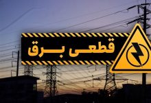قطعی برق