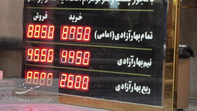 قیمت طلا