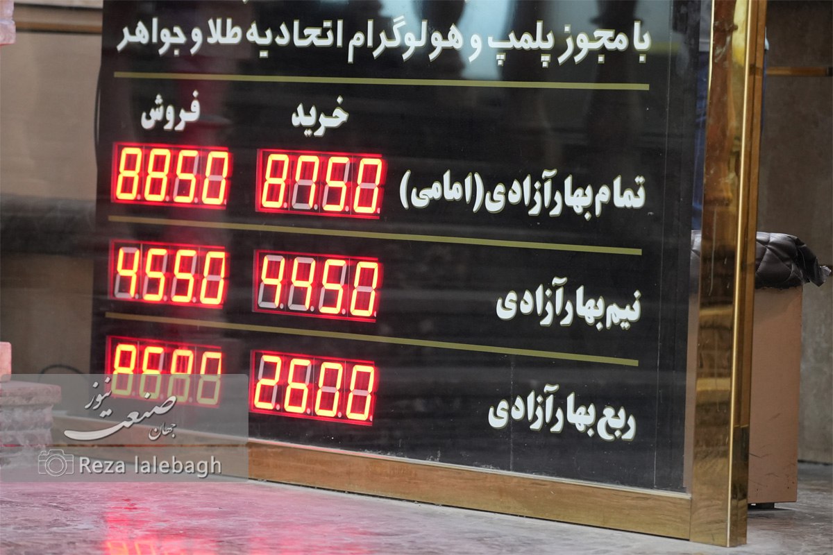 قیمت طلا