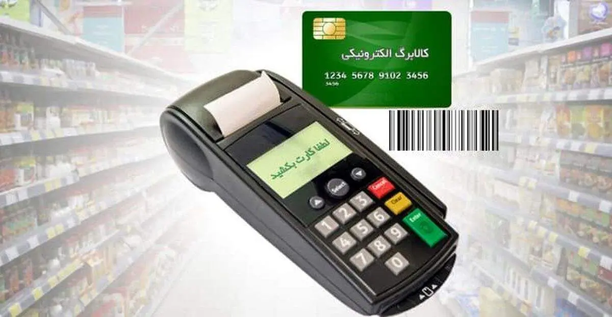 مرحله چهارم کالابرگ