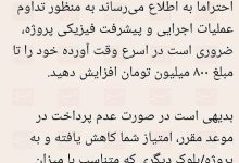 مسکن ملی