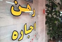 معافیت مالیاتی اجاره