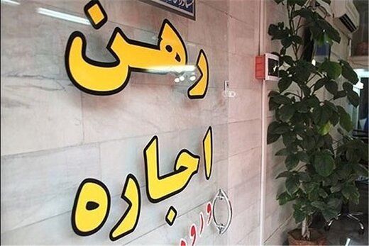 معافیت مالیاتی اجاره