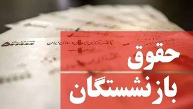معوقات بازنشستگان