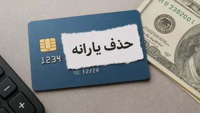 ملاک دهک‌بندی