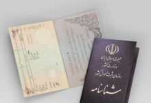 نامهای پر تکرار