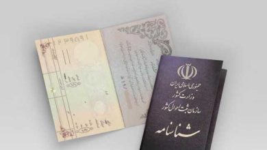 نامهای پر تکرار