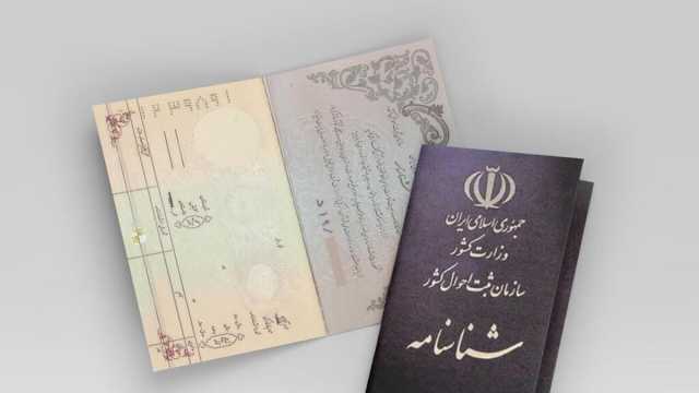 نامهای پر تکرار