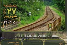 هلدینگ گردشگری