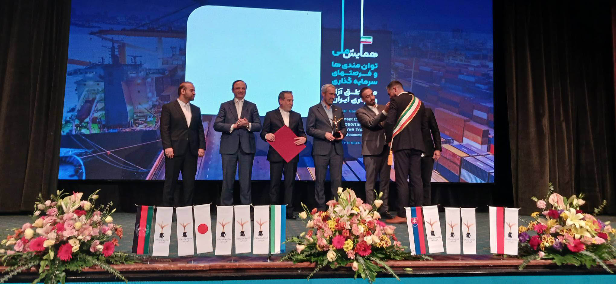 همایش ملی توانمندی‌ها و فرصت های سرمایه‌گذاری مناطق آزاد و تجاری ایران