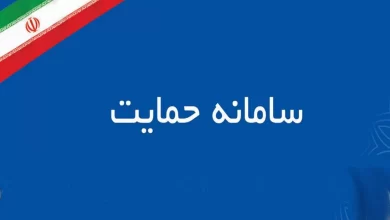 وزارت رفاه