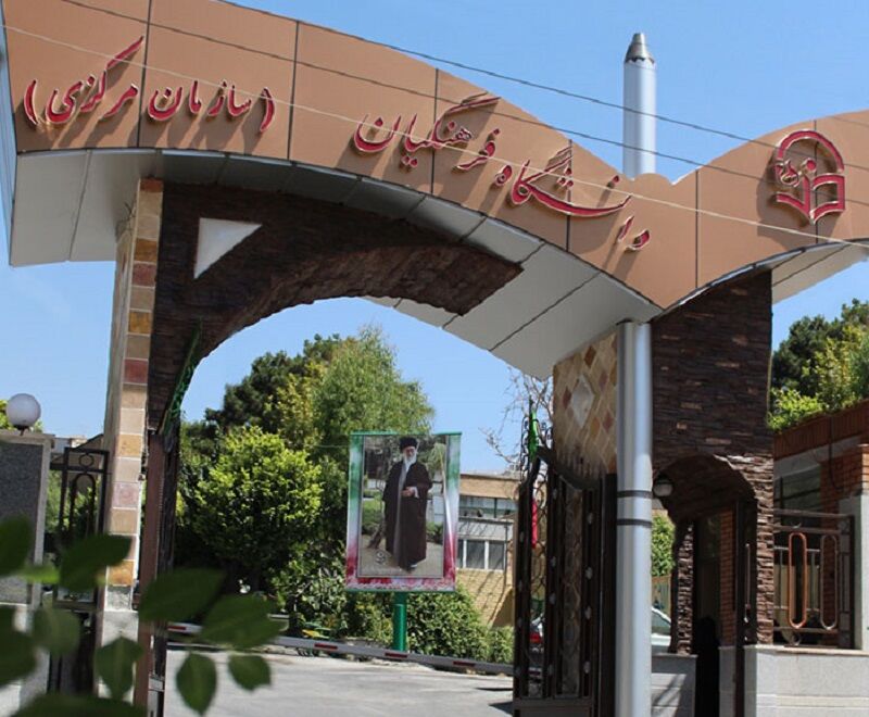 کارنامه داوطلبان آزمون اعزام فرهنگیان به مدارس خارج از کشور