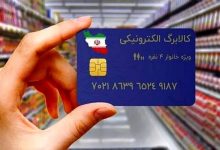 کالابرگ الکترونیکی