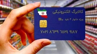 کالابرگ الکترونیکی