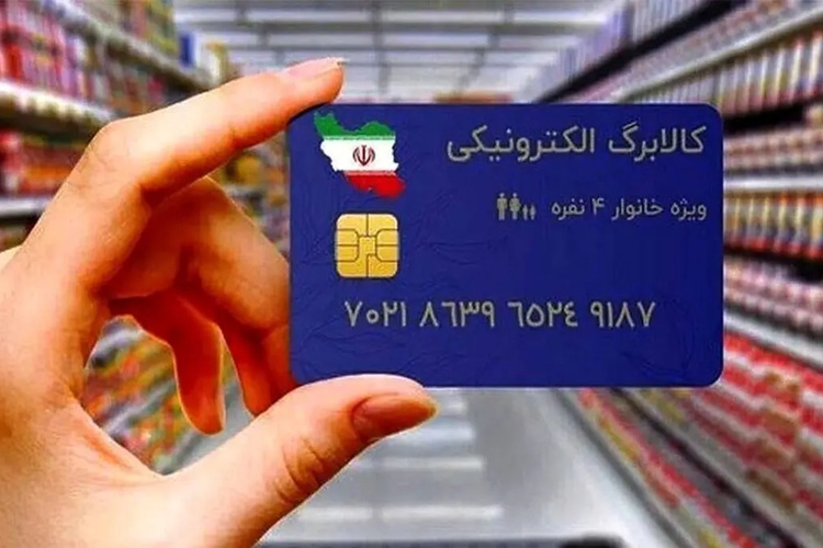 کالابرگ الکترونیکی