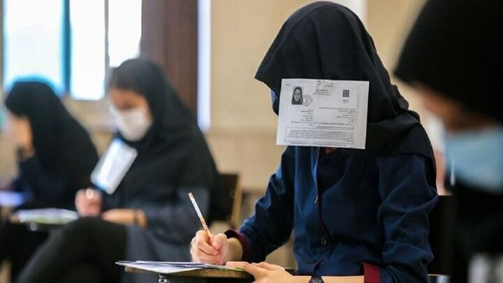 کنکور مدارس دولتی و غیر انتفاعی