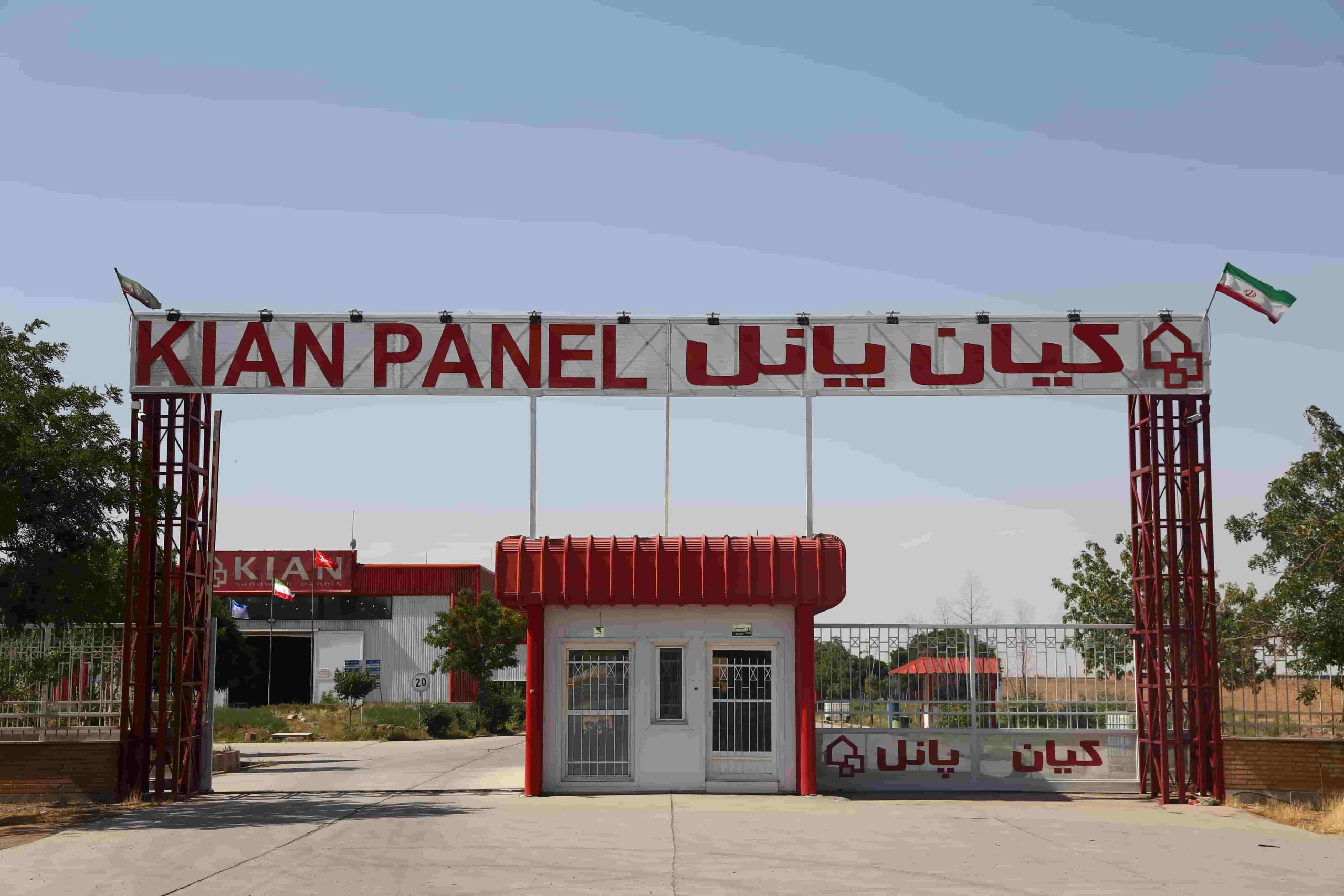 کیان پانل؛ تولیدکننده ساندویچ پانل دیواری و سقفی در ایران - تصویر 1
