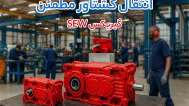 گیربکس حلزونی SEW