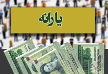 یارانه نقدی