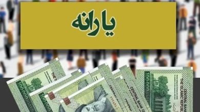 یارانه نقدی