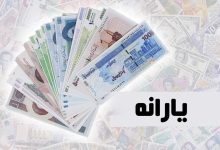 یارانه کارگران ساختمانی