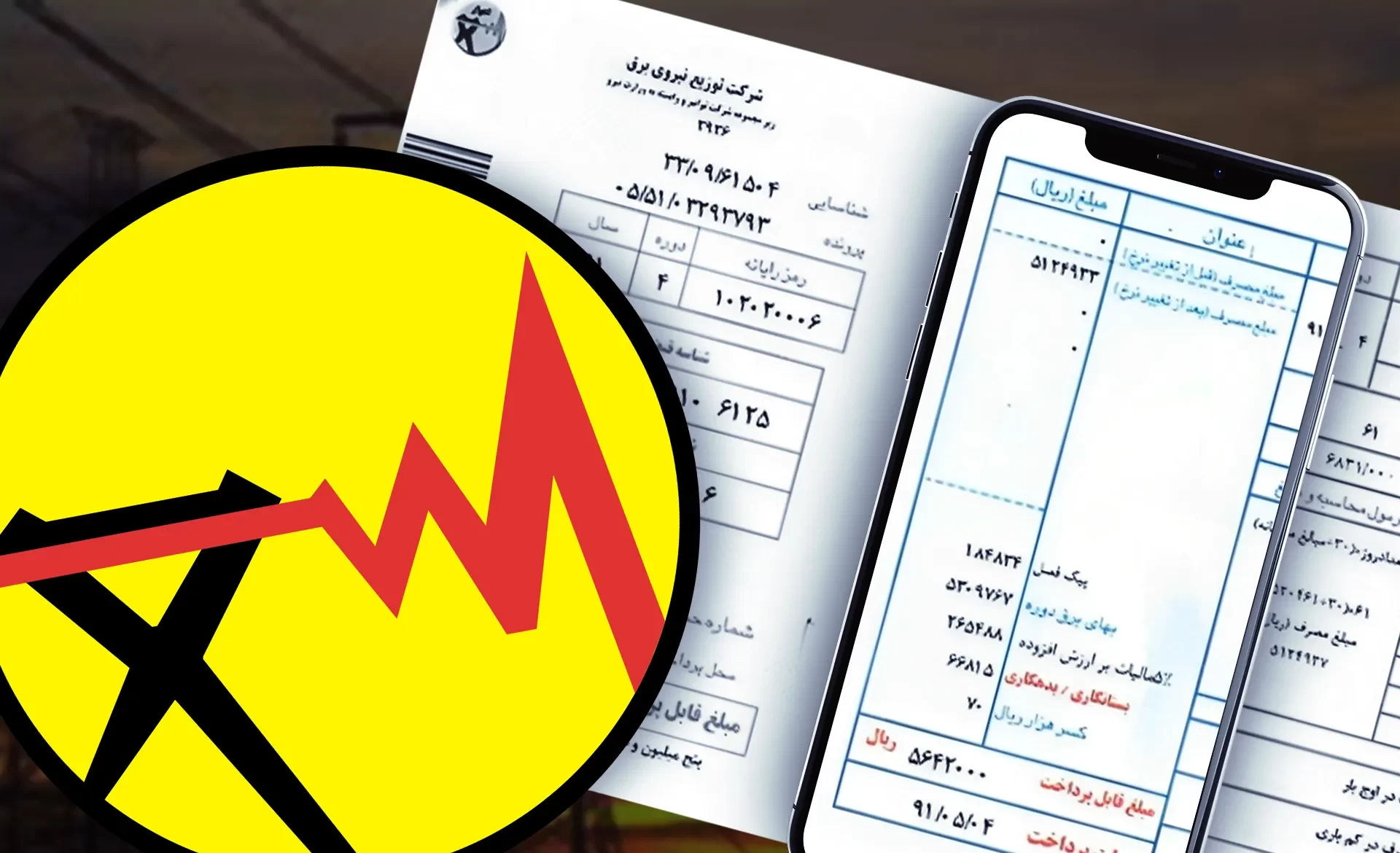 افزایش تعرفه برق تکذیب شد